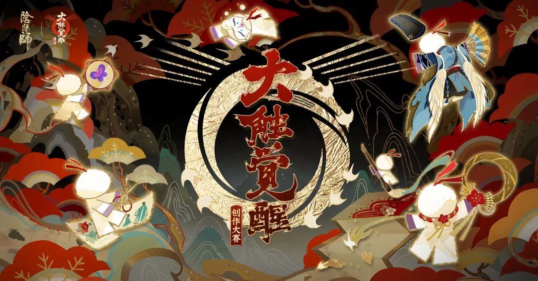 百绘罗衣佳作集锦第一弹！《阴阳师》创作大赛火热进行时