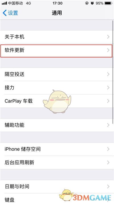 iPhoneXs Ma关闭自动更新系统方法介绍