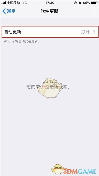 iPhoneXs Ma关闭自动更新系统方法介绍