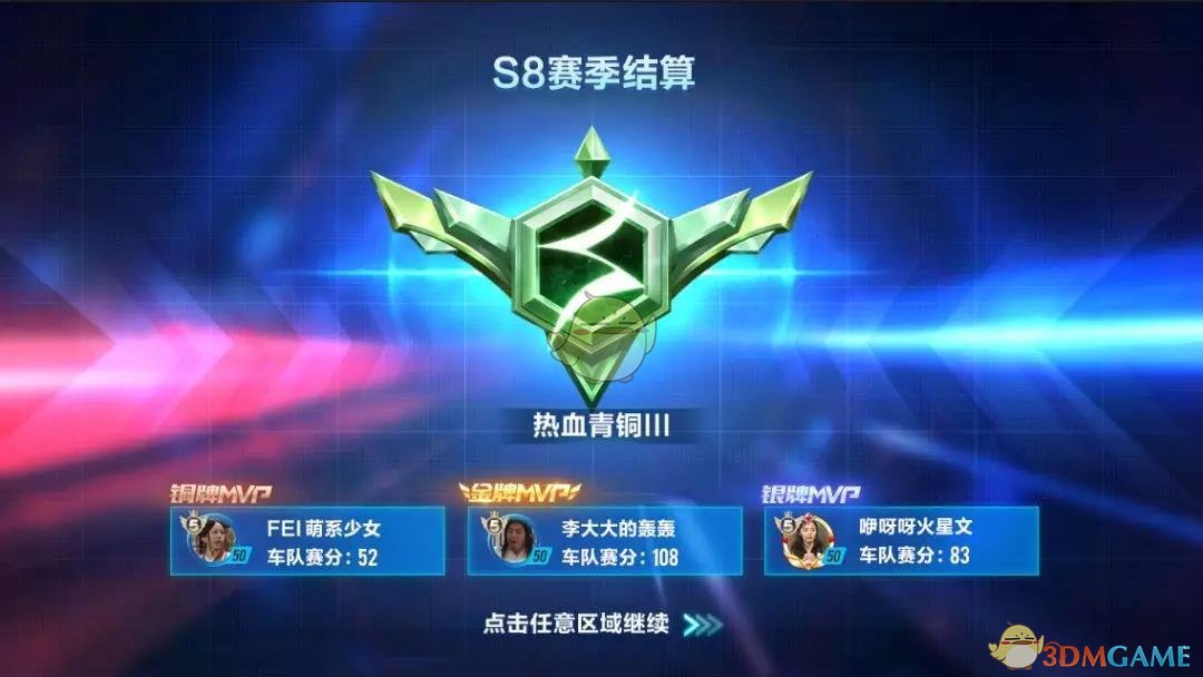 《QQ飞车》手游S9新赛季内容介绍