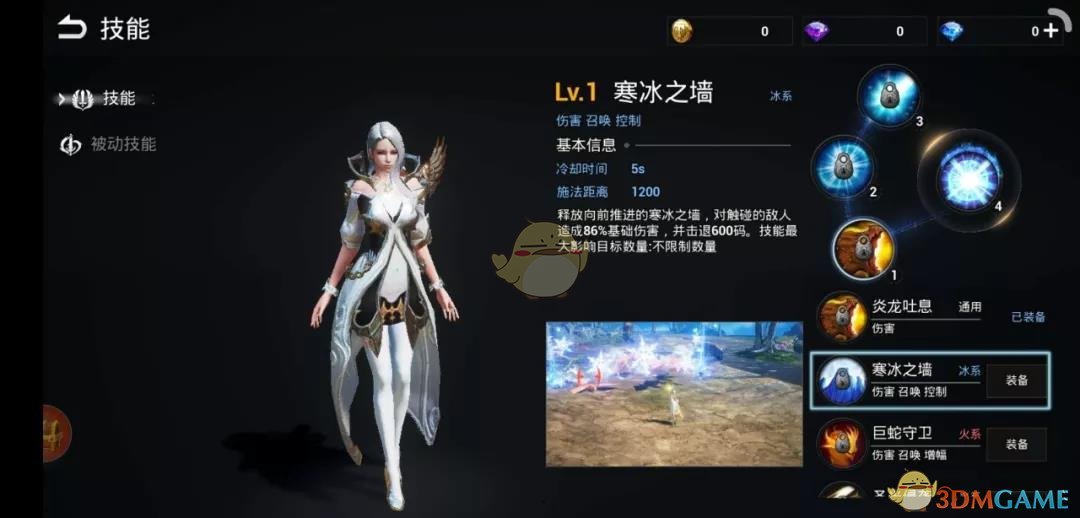 《天空之门》魔法师冰法技能介绍