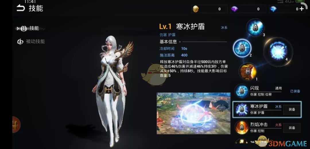 《天空之门》魔法师冰法技能介绍