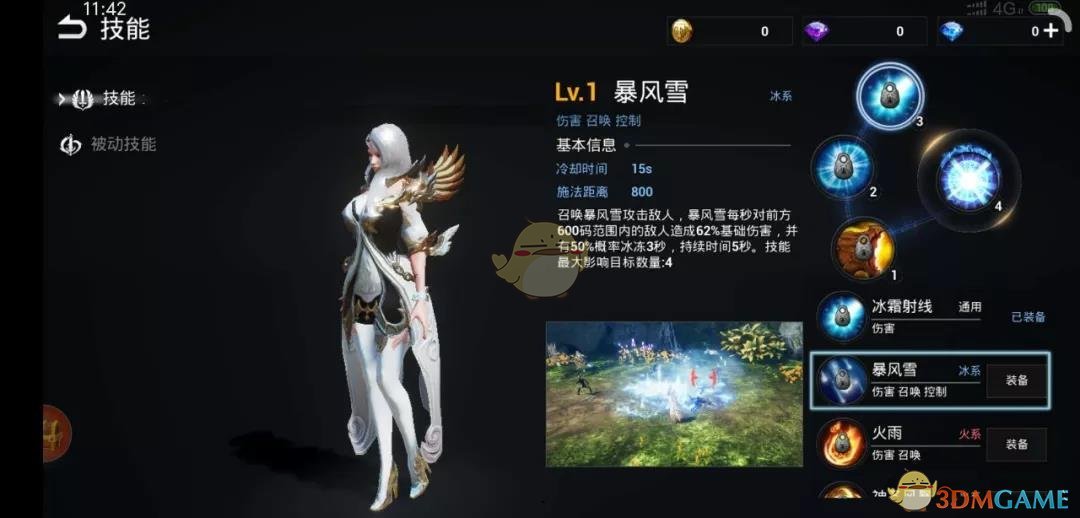 《天空之门》魔法师冰法技能介绍