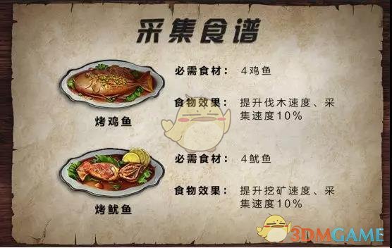 《明日之后》采集熟练度提升攻略