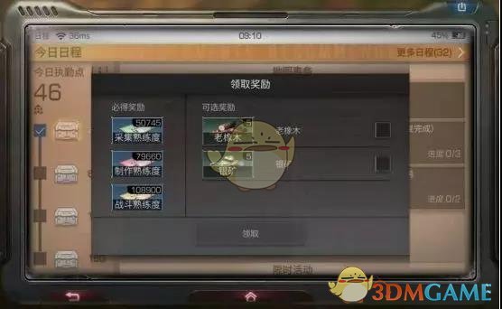 《明日之后》采集熟练度提升攻略