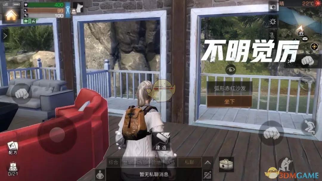 《明日之后》豪华五星级酒店建造搭配攻略