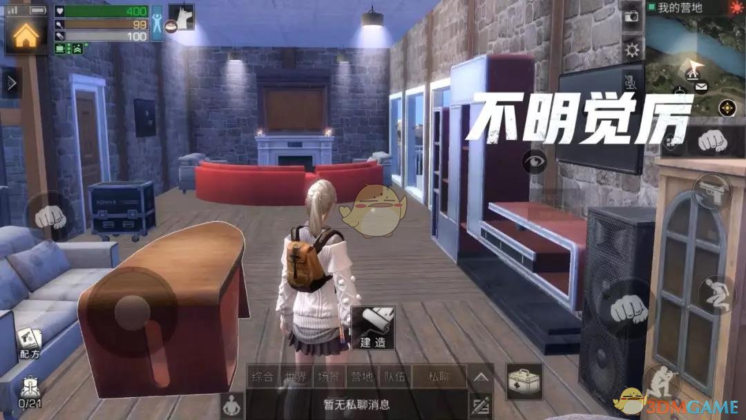《明日之后》豪华五星级酒店建造搭配攻略