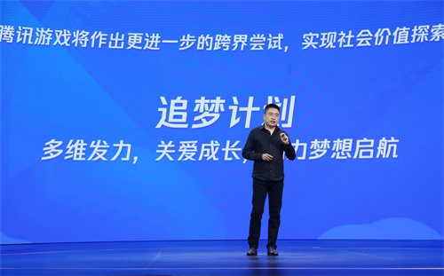 UP2019腾讯游戏公布25款新品 持续探索游戏二元价值