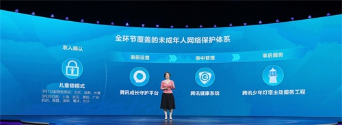 UP2019腾讯游戏公布25款新品 持续探索游戏二元价值