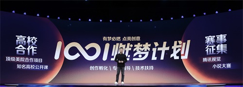 腾讯首款互动叙事合辑APP《一零零一》——浸入故事，探寻内容体验更多可能