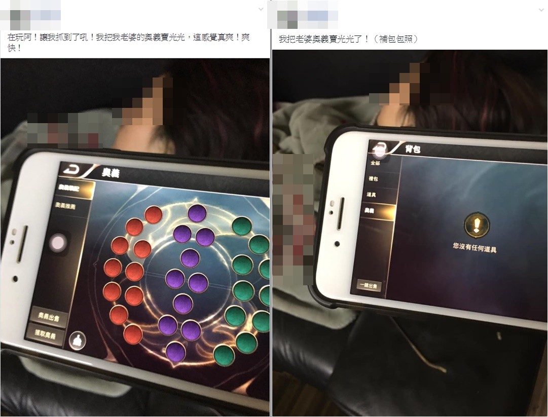 老婆沉迷《王者荣耀》1年！台湾男深夜将铭文分解光