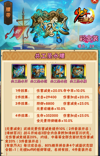 《少年三国志》全新版本“兵临城下”今日上线