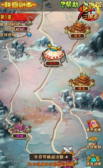 《少年三国志》全新版本“兵临城下”今日上线