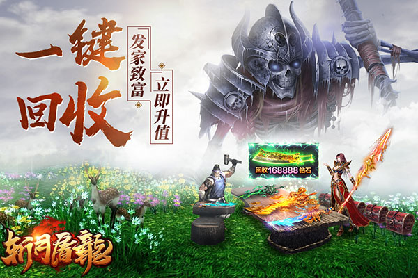 正版授权超爽连击 37《斩月屠龙》重拾兄弟情谊