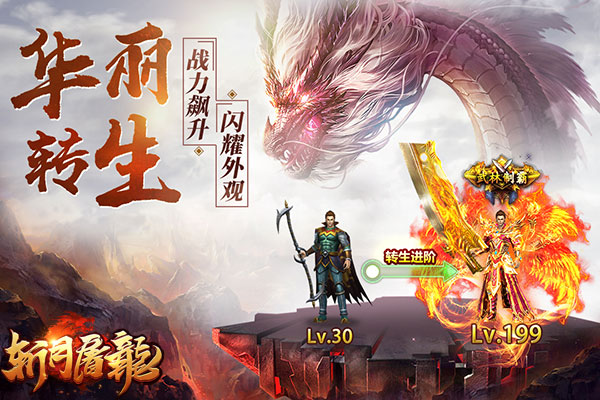 正版授权超爽连击 37《斩月屠龙》重拾兄弟情谊