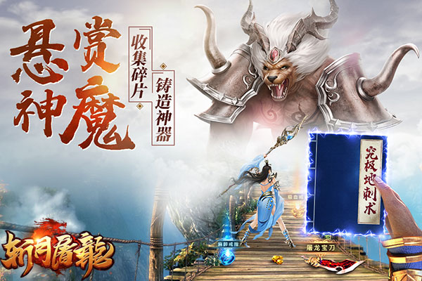 正版授权超爽连击 37《斩月屠龙》重拾兄弟情谊