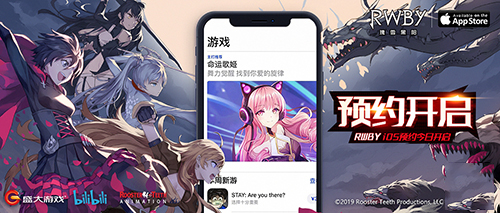 为树不子世界的明天！《RWBY》小队启程！