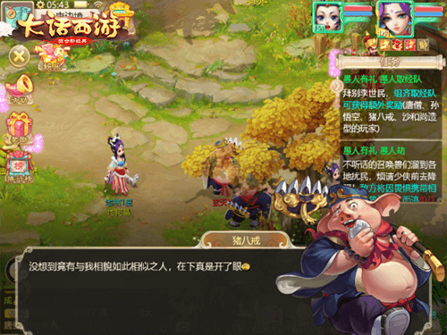 愚人不生气 《大话西游》手游愚人节活动即将上线 