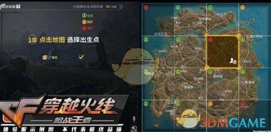 《CF》手游血月模式玩法详细攻略