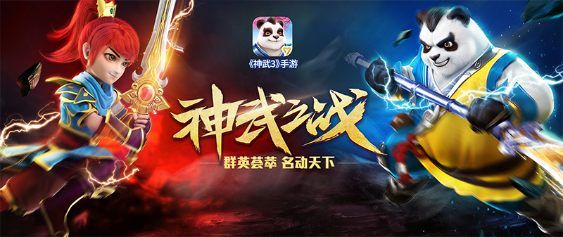 策划面对面！神武3手游嘉年华现场解读新内容“星辰化器”