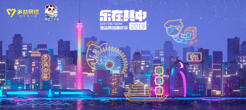 策划面对面！神武3手游嘉年华现场解读新内容“星辰化器”
