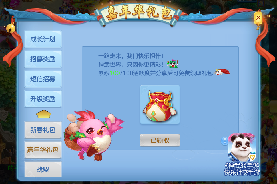 策划面对面！神武3手游嘉年华现场解读新内容“星辰化器”