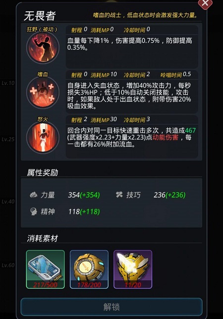 《跨越星弧》属性累计有什么用