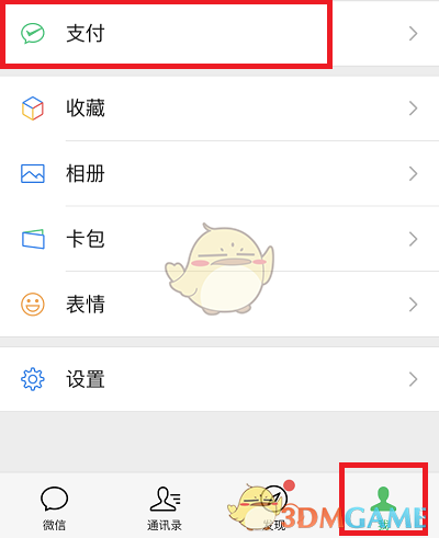 抖音发绿色红包的方法教程