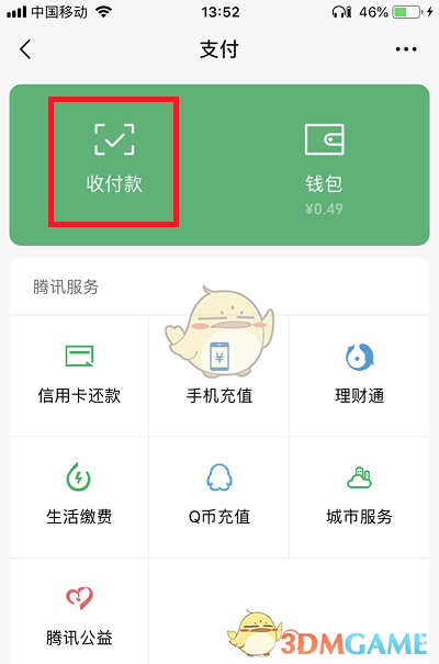抖音发绿色红包的方法教程