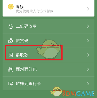 抖音发绿色红包的方法教程