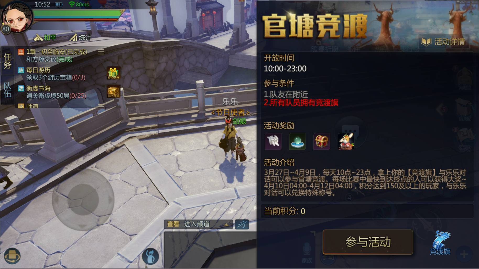 激浪白涛笑群雄，《剑侠世界2》手游再度开启赛船活动