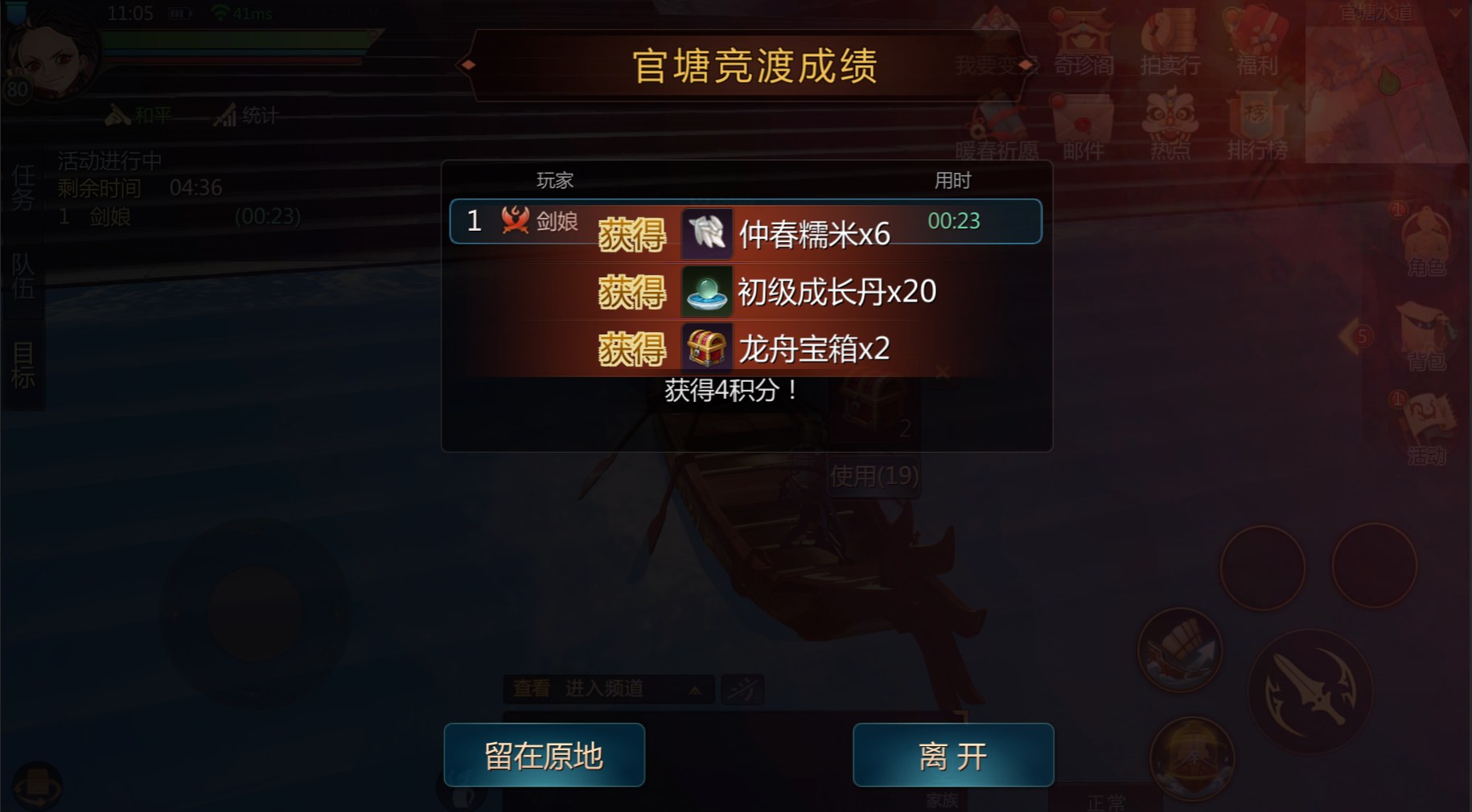 激浪白涛笑群雄，《剑侠世界2》手游再度开启赛船活动