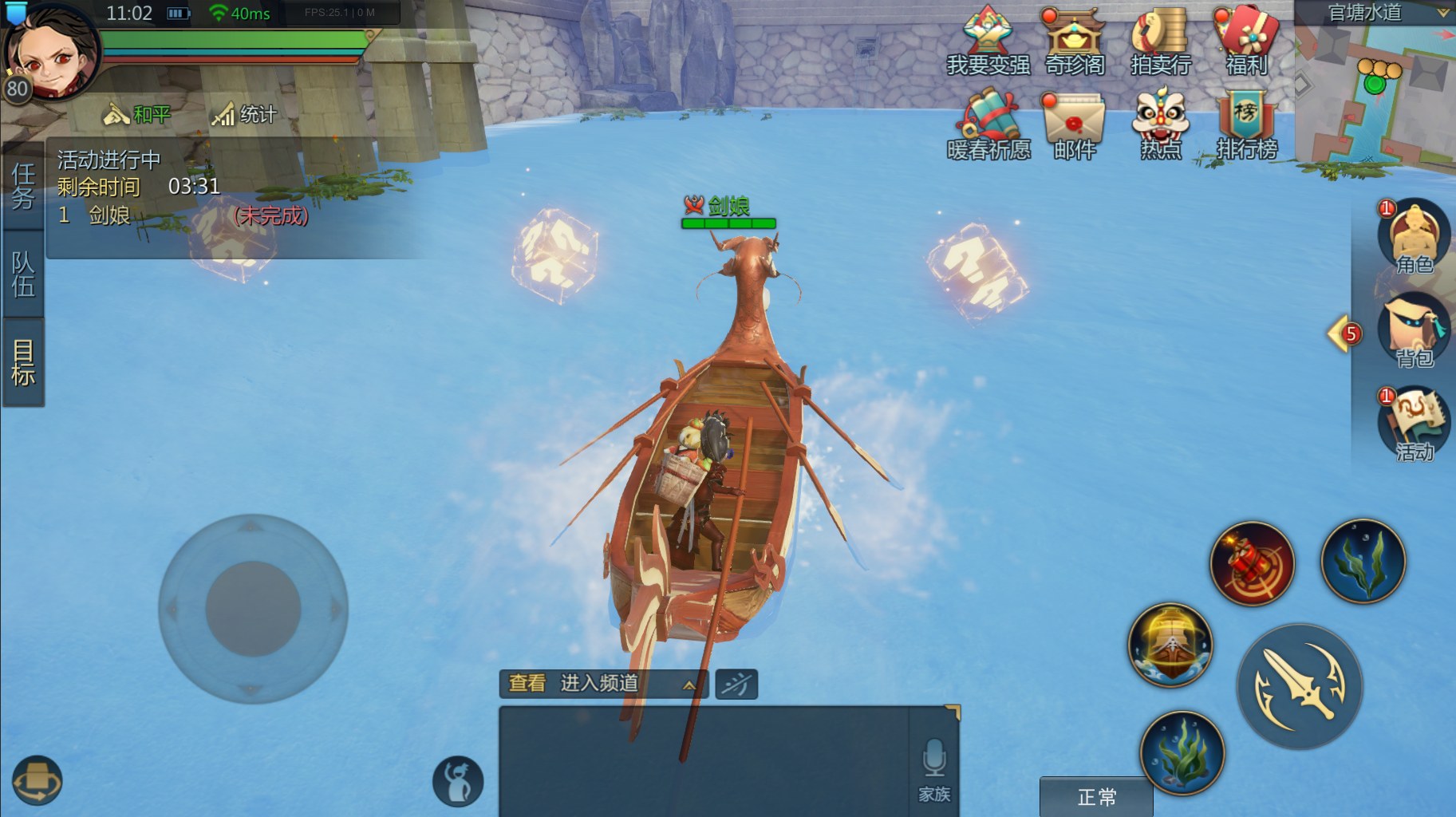激浪白涛笑群雄，《剑侠世界2》手游再度开启赛船活动