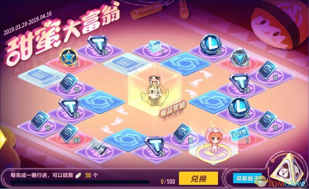 《QQ飞车》手游甜蜜大富翁活动玩法介绍