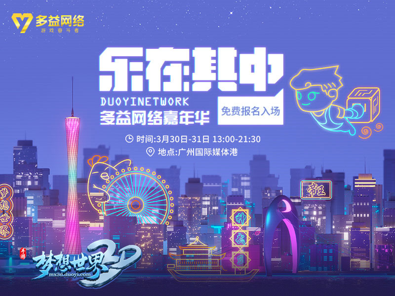 任务解锁全新招式《梦想世界3D》三月全新内容解读