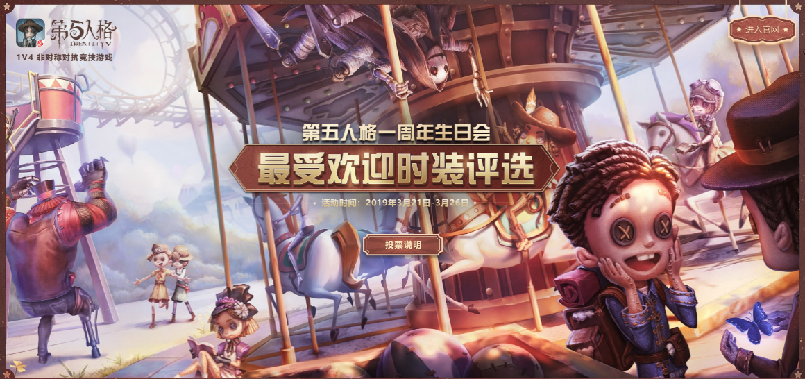 同人大触专属头像来袭 《第五人格》一周年奇妙心跳之旅即将开始！