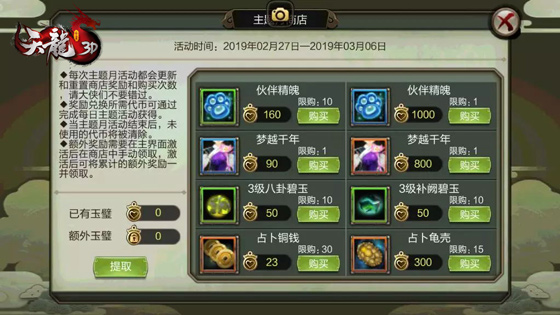 《天龙3D》美人还有这种新玩法？这些图90%你都猜不对！