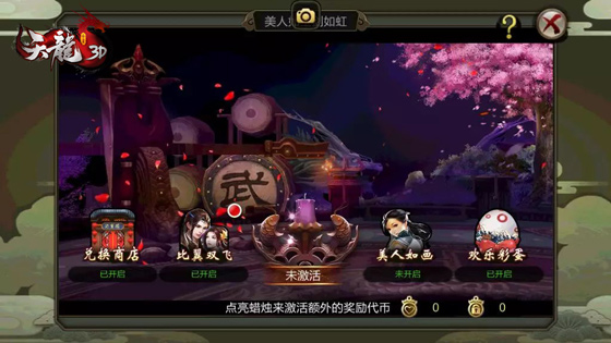 《天龙3D》美人还有这种新玩法？这些图90%你都猜不对！
