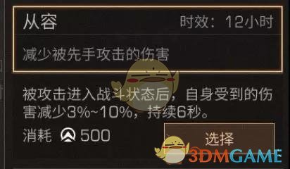 《明日之后》夏尔镇争霸赛护甲攻略