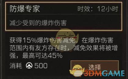 《明日之后》夏尔镇争霸赛护甲攻略