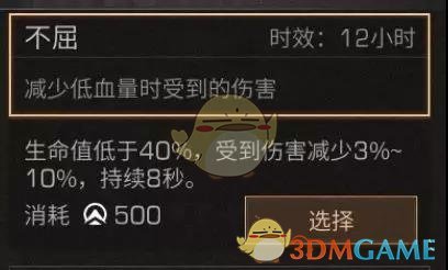 《明日之后》夏尔镇争霸赛护甲攻略