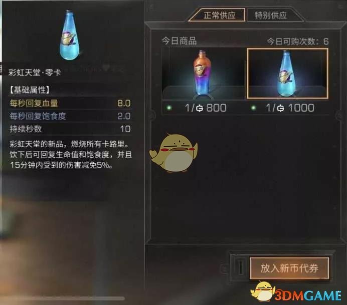 《明日之后》夏尔镇争霸赛护甲攻略