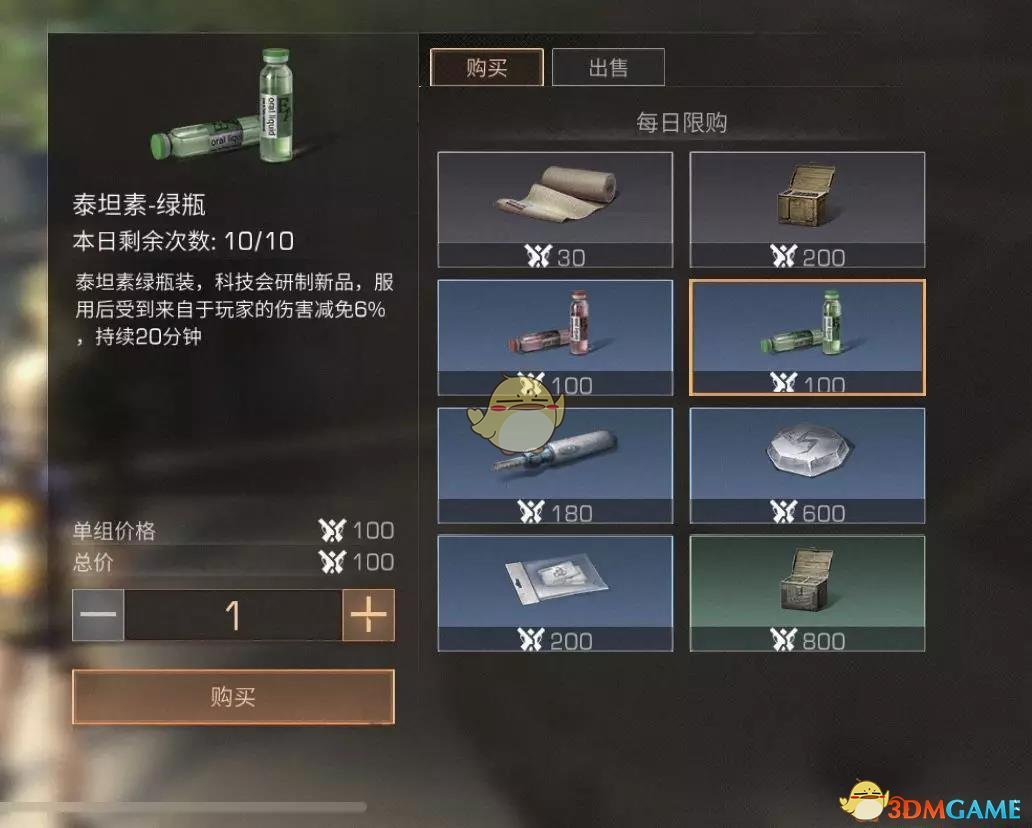 《明日之后》夏尔镇争霸赛护甲攻略