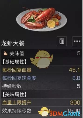 《明日之后》夏尔镇争霸赛护甲攻略