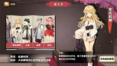 来《雀姬》和老板娘搓一局麻将吧！