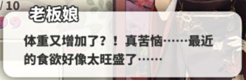 来《雀姬》和老板娘搓一局麻将吧！