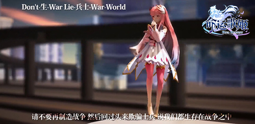 《命运歌姬》歌舞姬天团情演绎核爆神曲“aLIEz