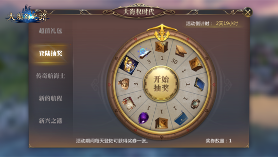 大航海全新开放南美西部 还有这些福利等你拿 