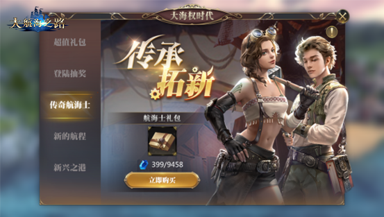 大航海全新开放南美西部 还有这些福利等你拿 