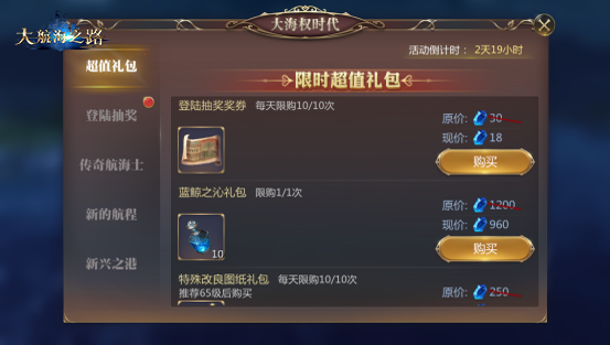 大航海全新开放南美西部 还有这些福利等你拿 